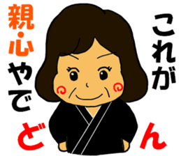 Tenrikyo Heartsome wife sticker #15542706