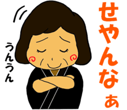 Tenrikyo Heartsome wife sticker #15542714