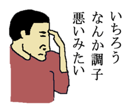 for all Ichiro in Japan. sticker #15542928