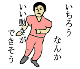 for all Ichiro in Japan. sticker #15542929