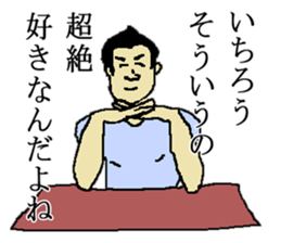 for all Ichiro in Japan. sticker #15542933