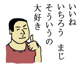 for all Ichiro in Japan. sticker #15542934