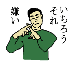 for all Ichiro in Japan. sticker #15542938