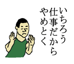 for all Ichiro in Japan. sticker #15542943