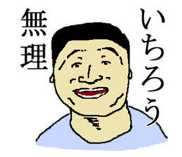 for all Ichiro in Japan. sticker #15542947