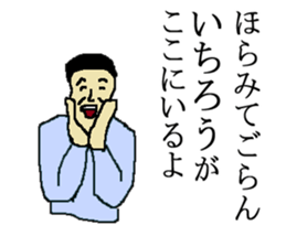 for all Ichiro in Japan. sticker #15542948