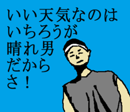 for all Ichiro in Japan. sticker #15542949