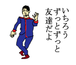 for all Ichiro in Japan. sticker #15542954