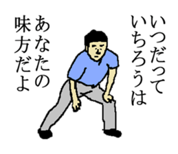 for all Ichiro in Japan. sticker #15542955