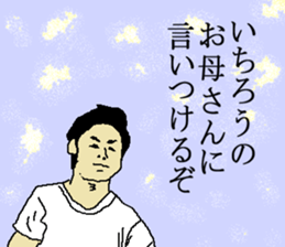 for all Ichiro in Japan. sticker #15542956