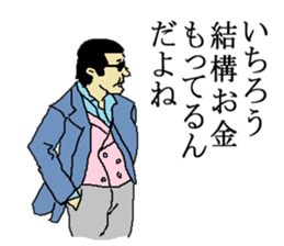 for all Ichiro in Japan. sticker #15542957