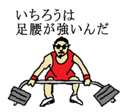 for all Ichiro in Japan. sticker #15542958