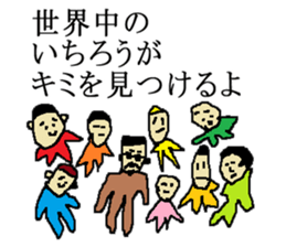 for all Ichiro in Japan. sticker #15542960