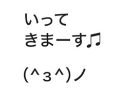 Automatic input sticker (simple) sticker #15543212