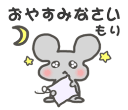 "Mori"Sticker sticker #15543591
