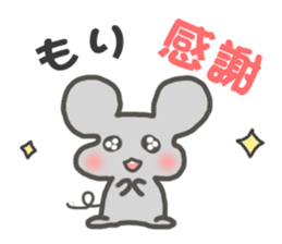 "Mori"Sticker sticker #15543592