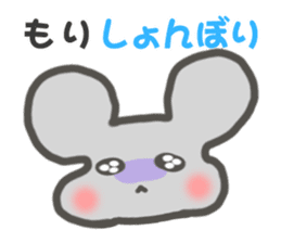 "Mori"Sticker sticker #15543596