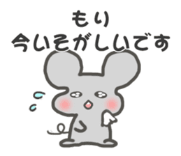 "Mori"Sticker sticker #15543600