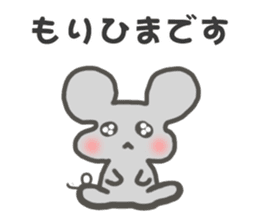 "Mori"Sticker sticker #15543601