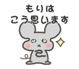 "Mori"Sticker sticker #15543604