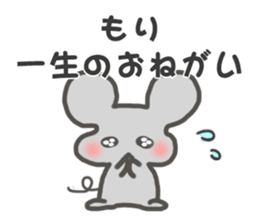 "Mori"Sticker sticker #15543605