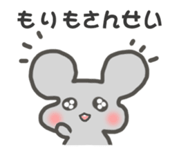 "Mori"Sticker sticker #15543606