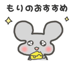 "Mori"Sticker sticker #15543607