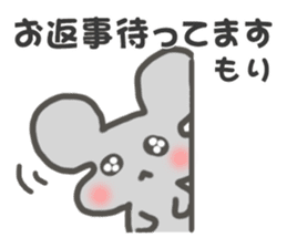 "Mori"Sticker sticker #15543608