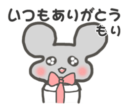 "Mori"Sticker sticker #15543612