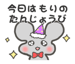 "Mori"Sticker sticker #15543613