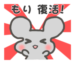 "Mori"Sticker sticker #15543615