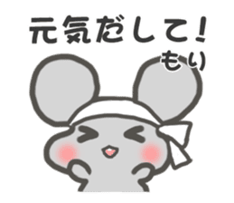 "Mori"Sticker sticker #15543618