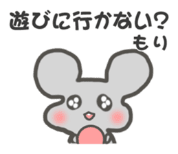 "Mori"Sticker sticker #15543622