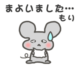 "Mori"Sticker sticker #15543623