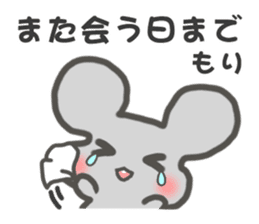 "Mori"Sticker sticker #15543625