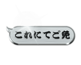 Samurai Metallic Balloon sticker #15543644