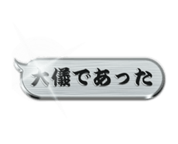 Samurai Metallic Balloon sticker #15543645