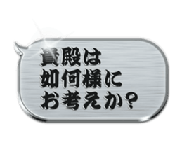 Samurai Metallic Balloon sticker #15543647