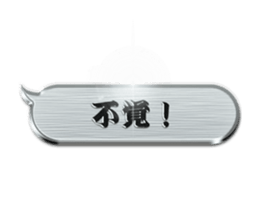 Samurai Metallic Balloon sticker #15543648