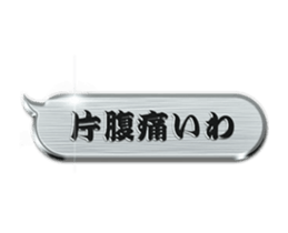 Samurai Metallic Balloon sticker #15543651