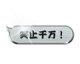 Samurai Metallic Balloon sticker #15543652