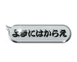Samurai Metallic Balloon sticker #15543658