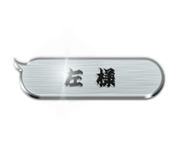Samurai Metallic Balloon sticker #15543660