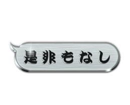 Samurai Metallic Balloon sticker #15543661
