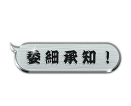 Samurai Metallic Balloon sticker #15543663