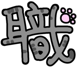 Big cat word sticker #15543666