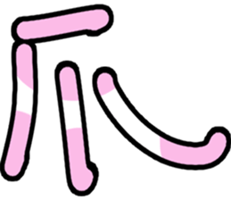 Big cat word sticker #15543672