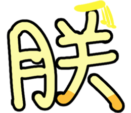 Big cat word sticker #15543674