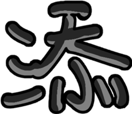 Big cat word sticker #15543678