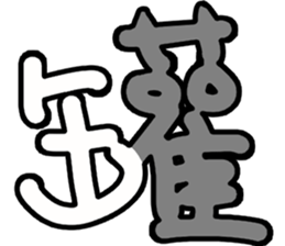 Big cat word sticker #15543684